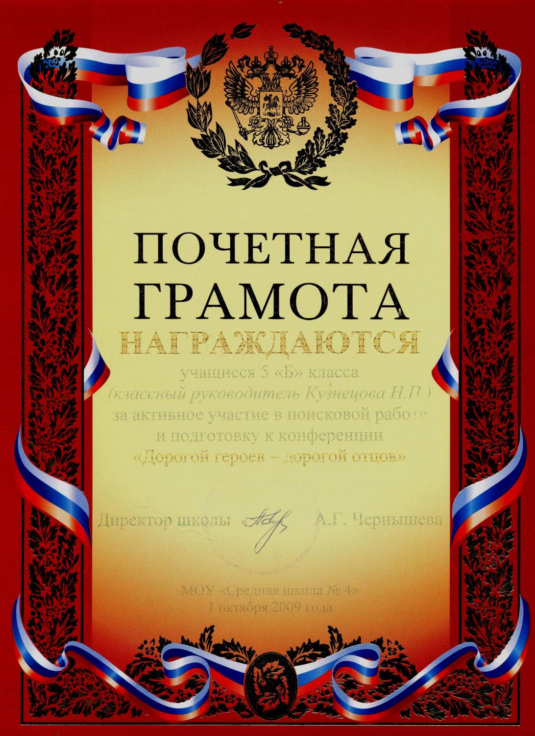Грамоты тексты поздравления с Грамоты тексты поздравления с